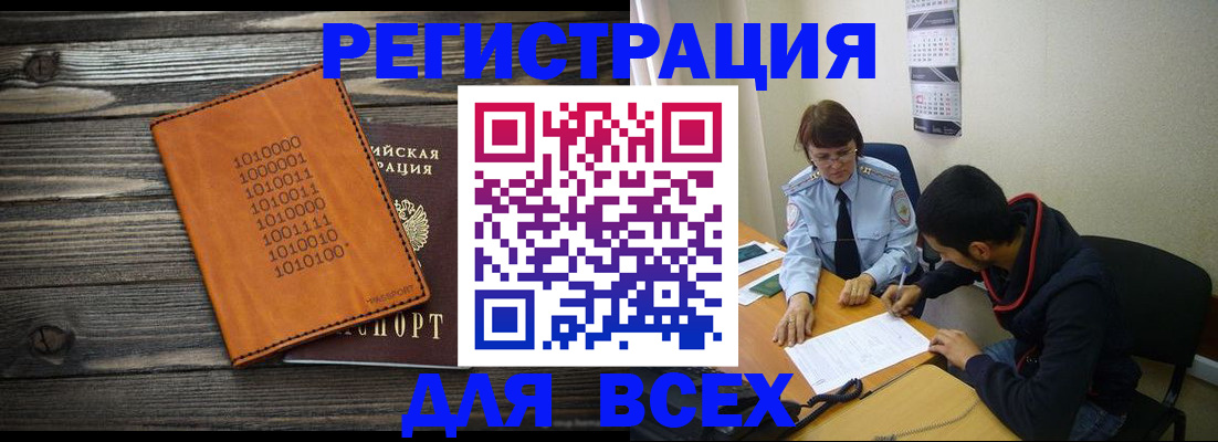 прописка от собственника в Миллерово