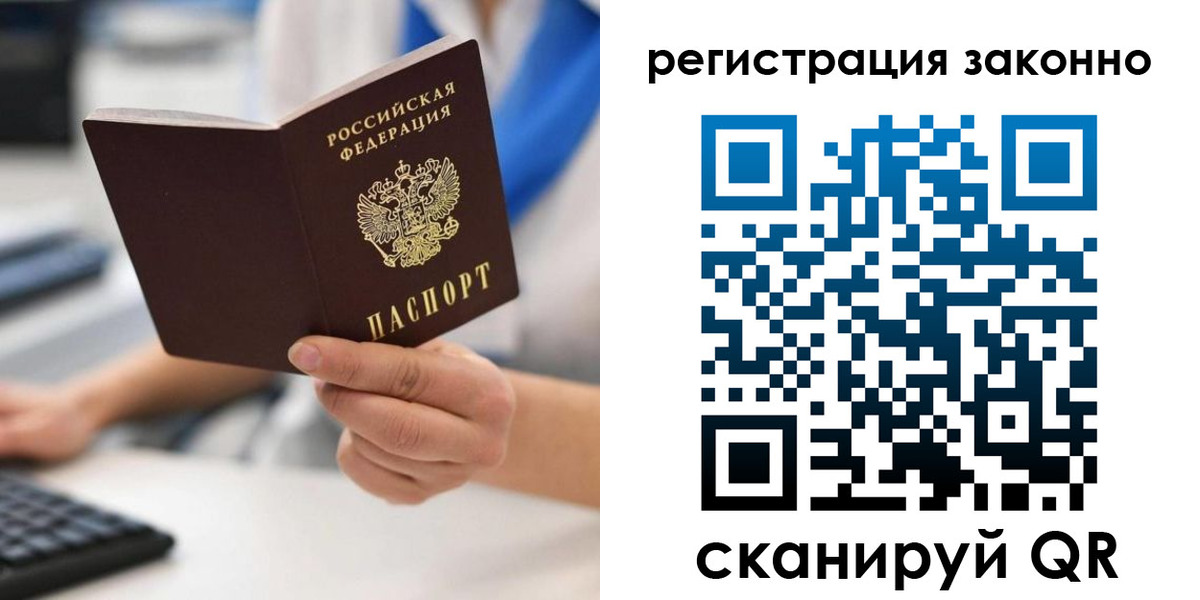 временная регистрация 2025 в Миллерово