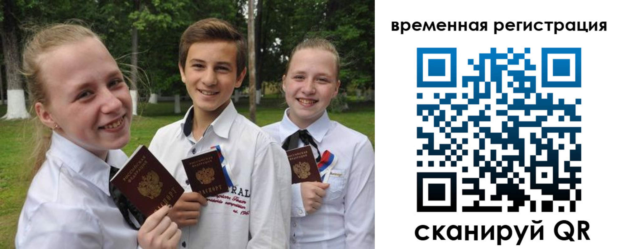 временная прописка в Миллерово