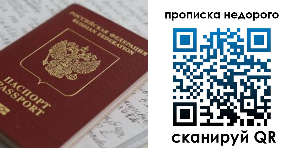 прописка гарантия в Миллерово