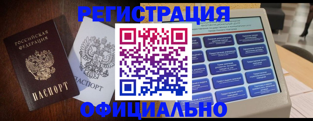 прописка для военкомата в Миллерово