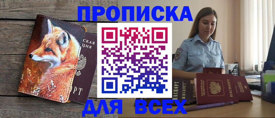 временная регистрация собственник в Миллерово