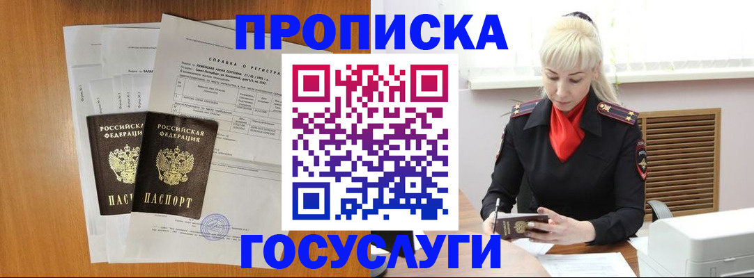 прописка иностранных граждан в Миллерово