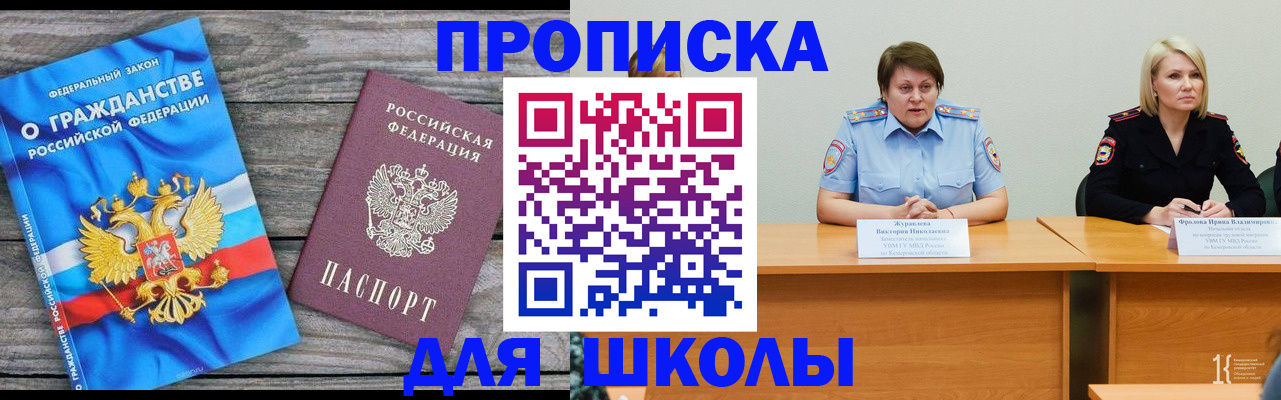 временная регистрация госуслуги в Миллерово