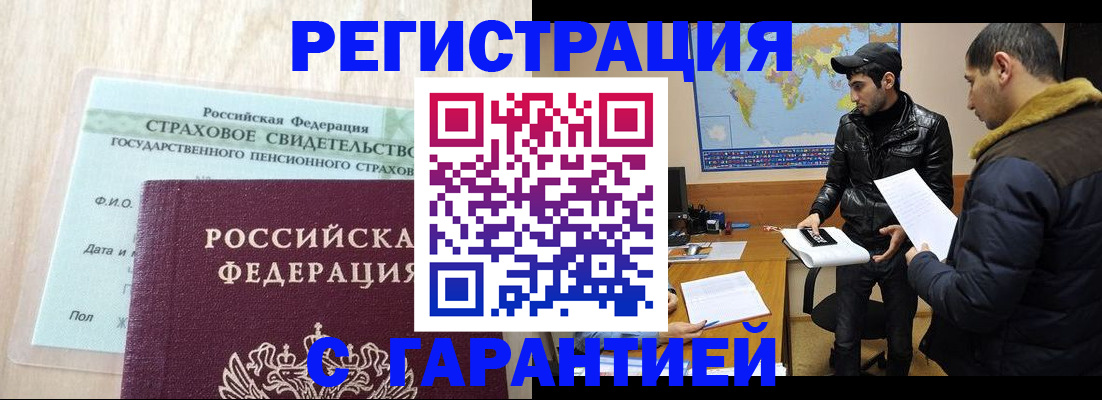 временная регистрация поиск в Миллерово